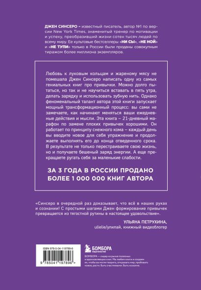 книга низя синсеро о чем. Смотреть фото книга низя синсеро о чем. Смотреть картинку книга низя синсеро о чем. Картинка про книга низя синсеро о чем. Фото книга низя синсеро о чем