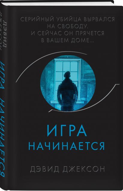 Как установить игры на электронную книгу