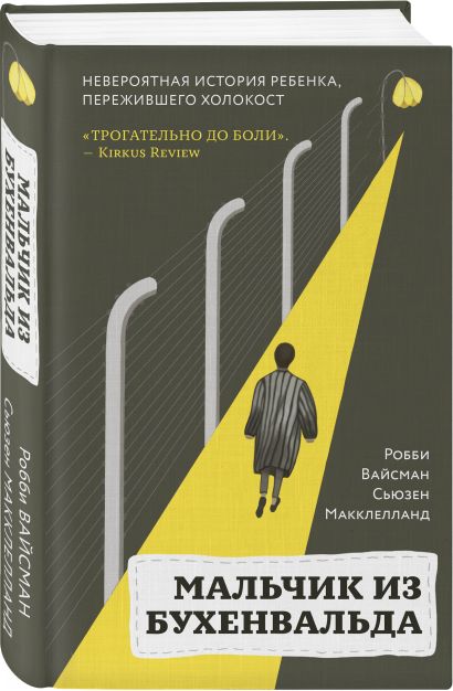 Книга мальчик вырос из фильма 14 читать онлайн с картинками