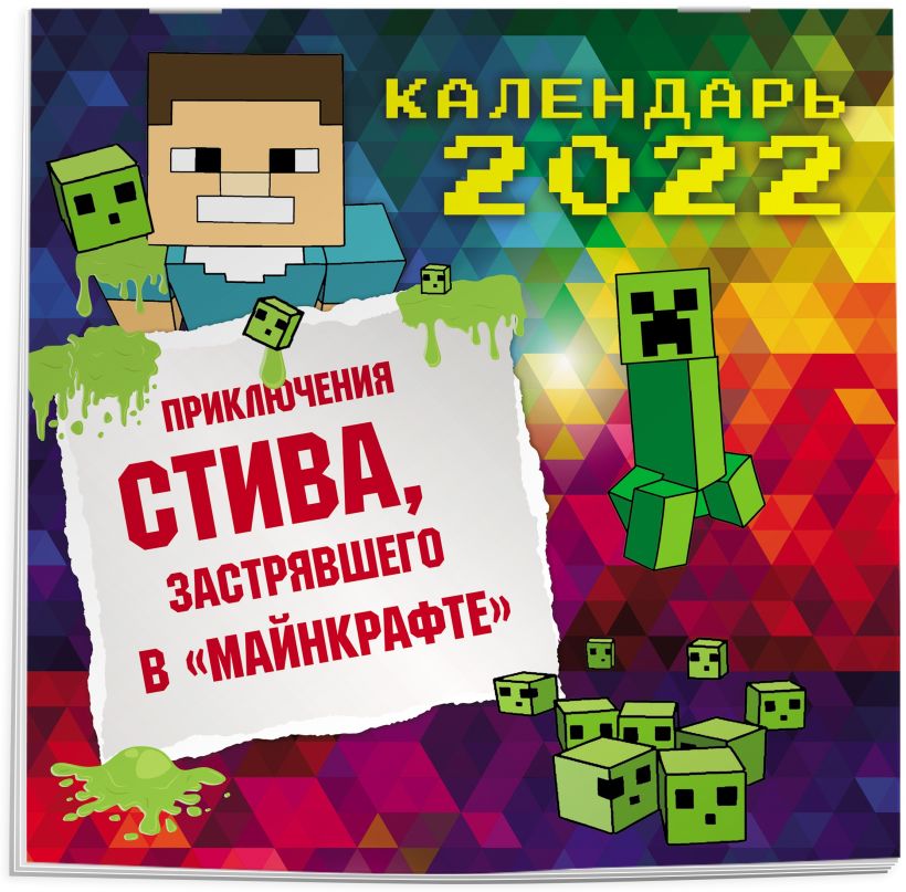 Когда день майнкрафта в 2021 году