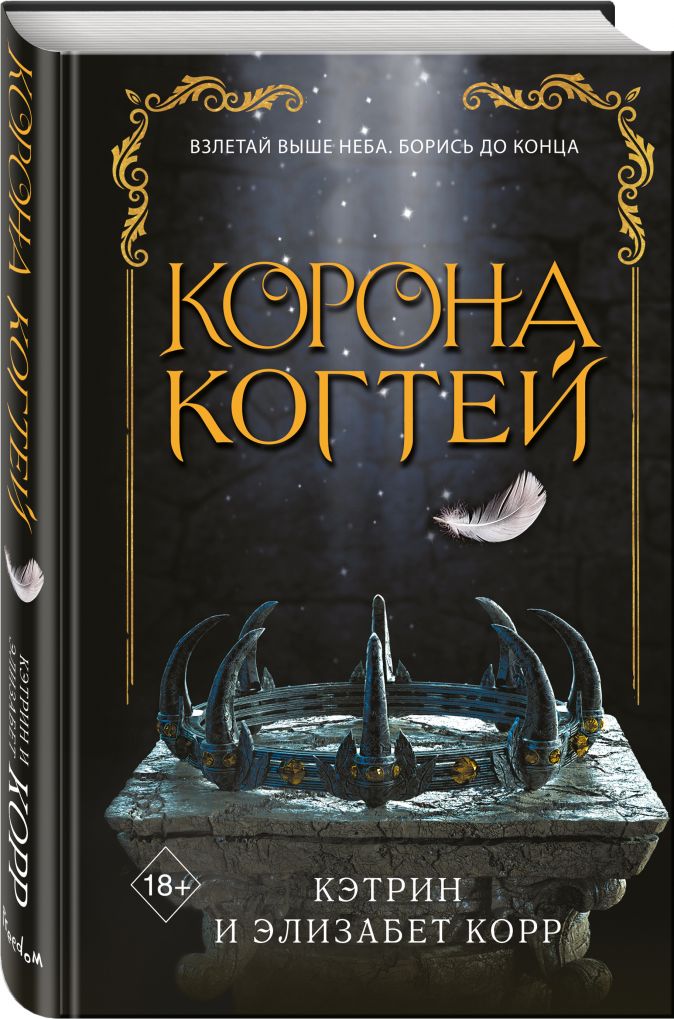 Тойота корона книга