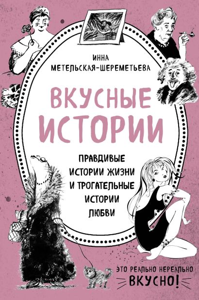 История жизни картинка