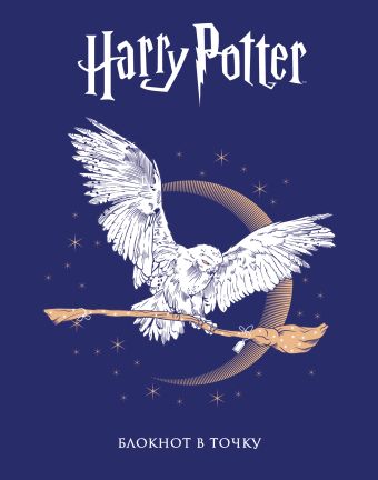 Блокнот «Гарри Поттер. Букля», 60 листов, в точку алмазная мозаика fantasy earth букля гарри поттер