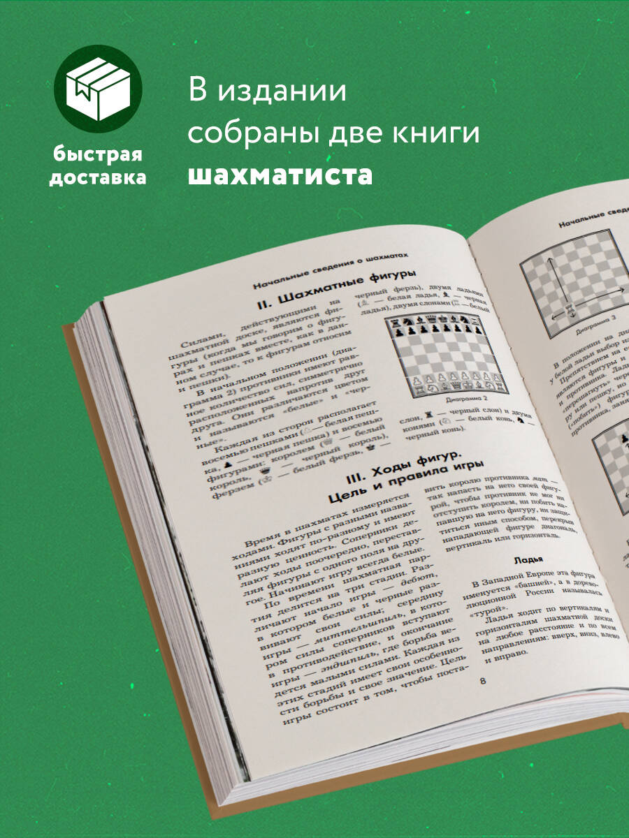 Рихард Рети. Современный учебник шахматной игры (Калиниченко Николай  Михайлович). ISBN: 978-5-04-120958-2 ➠ купите эту книгу с доставкой в  интернет-магазине «Буквоед»