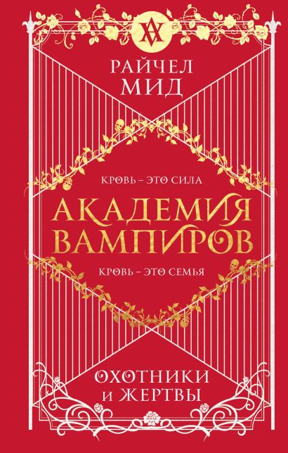 Lovesick бал вампиров 6 книга когда выйдет