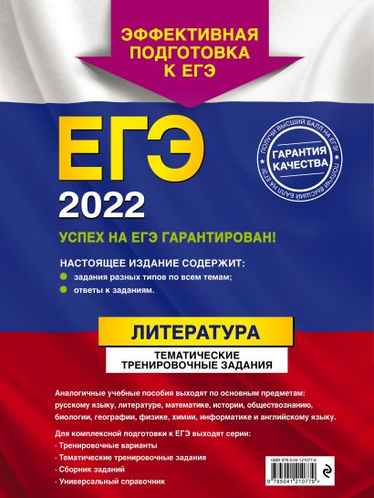 Решу егэ литература 2021 тренировочные варианты 11 класс с ответами в ворде