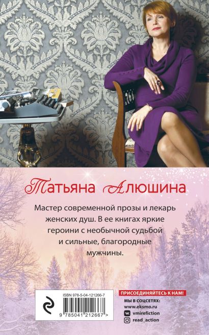 Татьяна алюшина биография личная жизнь Татьяна алюшина биография личная жизнь