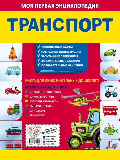 Книги по автомобильному транспорту