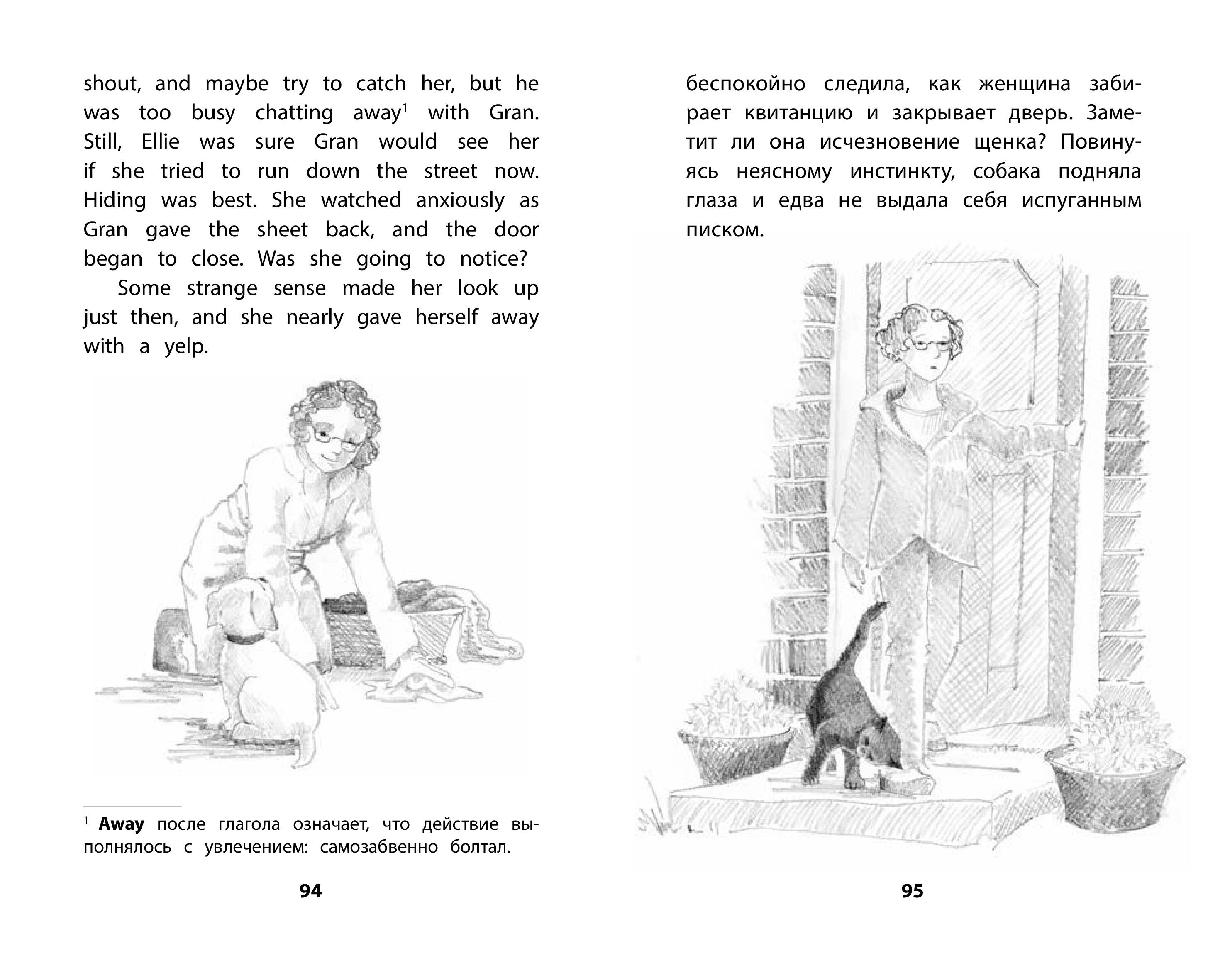 Щенок Элли, или Долгая дорога домой = Ellie the Homesick Puppy (Вебб  Холли). ISBN: 978-5-04-121325-1 ➠ купите эту книгу с доставкой в  интернет-магазине «Буквоед»