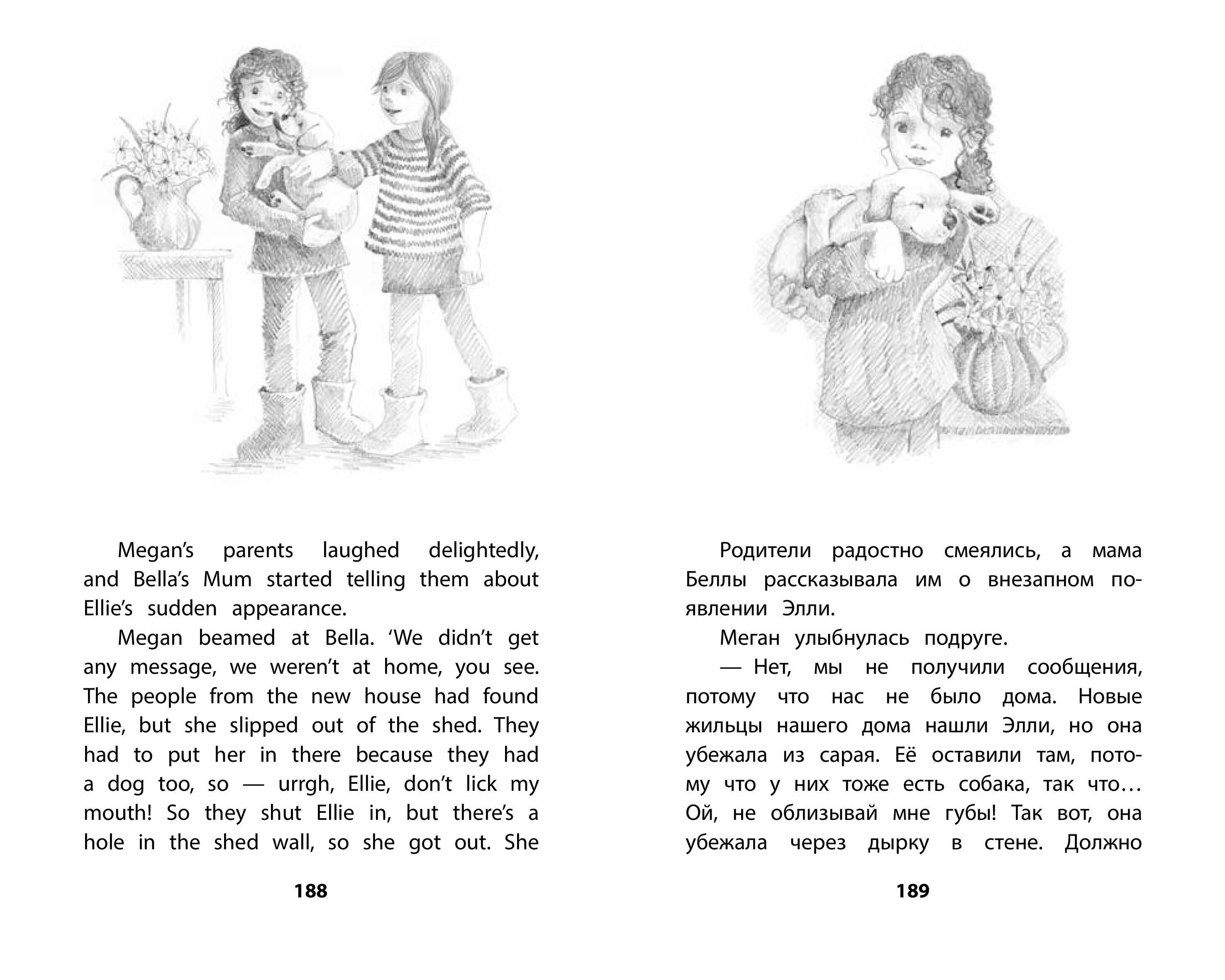 Щенок Элли, или Долгая дорога домой = Ellie the Homesick Puppy (Вебб  Холли). ISBN: 978-5-04-121325-1 ➠ купите эту книгу с доставкой в  интернет-магазине «Буквоед»