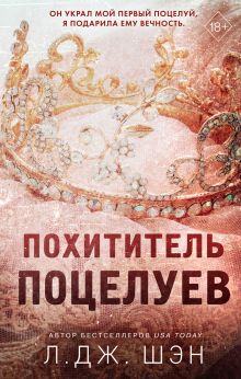 Картинки романов книг