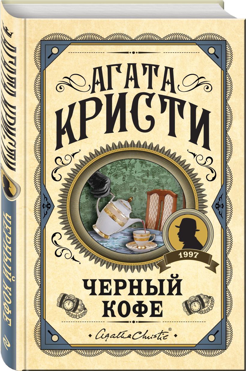 Купите <b>Черный</b> кофе в интернет-магазине <b>book</b>24.ru. ✔ Бесплатная доставка от ...