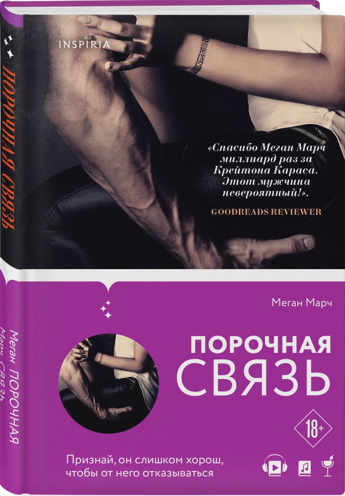 Меган о брайен книги