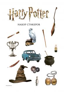 Подборка крутых товаров для фанатов Гарри Поттера