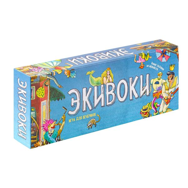 Настольно-печатная игра «Экивоки». 3-я редакция