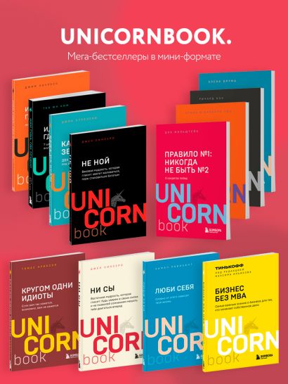 Книга Иди туда, где трудно. 7 шагов для обретения внутренней силы • Таэ ...