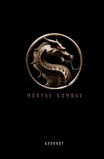 Блокнот Mortal Kombat, А5, 80 листов блокнот mortal kombat scorpion а5 80 листов