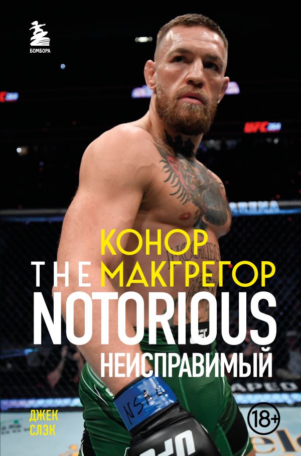  . The Notorious ()