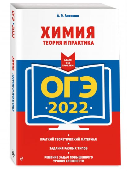 Задание 4 огэ русский язык 2022 теория и практика презентация