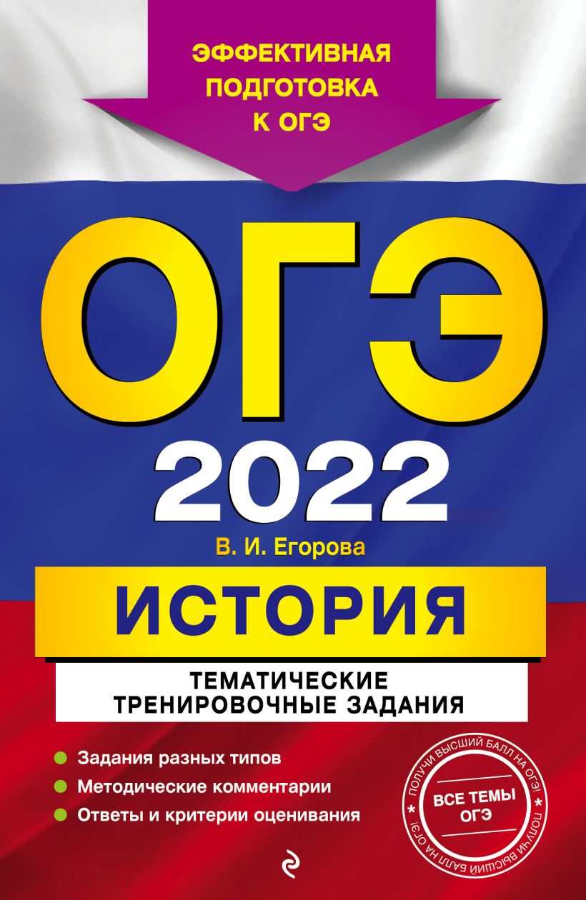 План подготовки к огэ по истории 2023