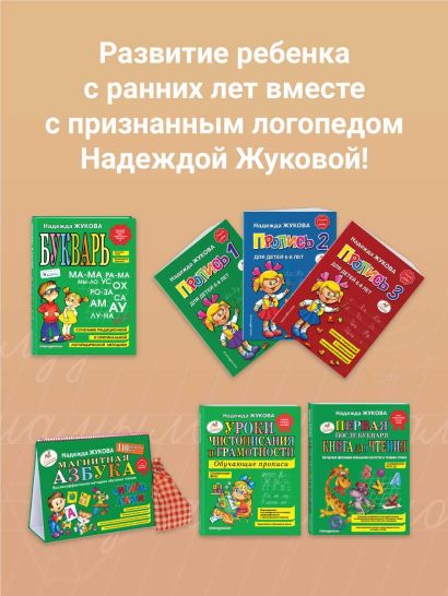 Детские книги Издательства БИЛИНГВА