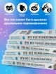 Книга Это все психосоматика! Как симптомы попадают из головы в тело и ...