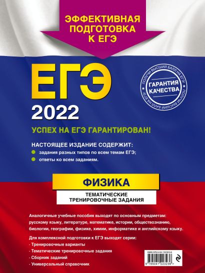 Эмблема егэ 2022 картинка