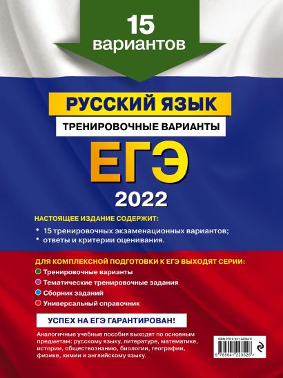 Презентация задание 26 егэ русский язык 2022 практика в новом формате с ответами