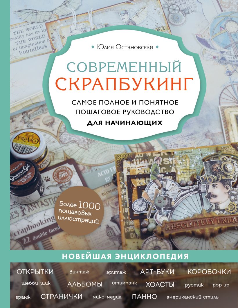 Мебель реставрация и декор самое полное и понятное пошаговое руководство для начинающих