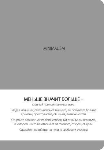 блокнот минимализм розовая обложка Блокнот «Минимализм», А5