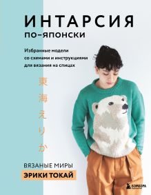 Книги по вязанию