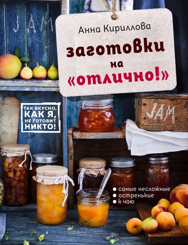 

Заготовки на "отлично!" с набором наклеек (суперобложка)