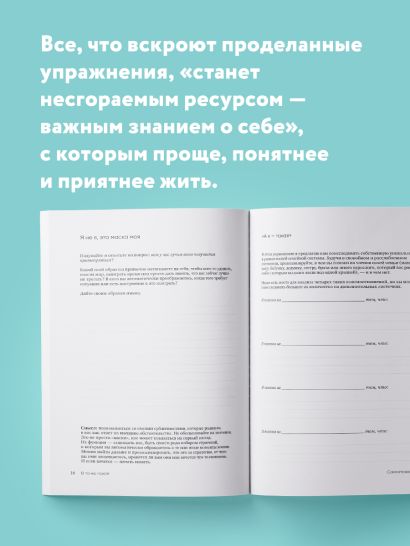 Книга В точке покоя. Воркбук • Ольга Примаченко – купить книгу по ...