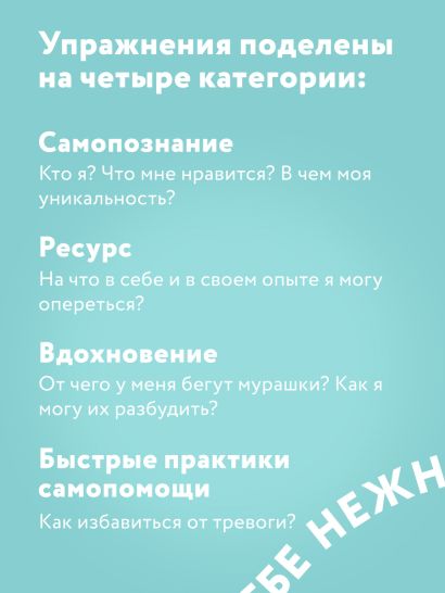 Книга В точке покоя. Воркбук • Ольга Примаченко – купить книгу по ...