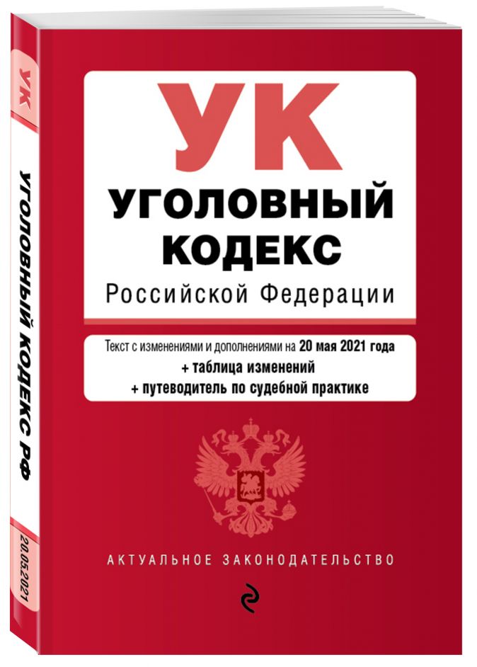 Гражданский кодекс рф о дееспособности граждан до 18 лет план