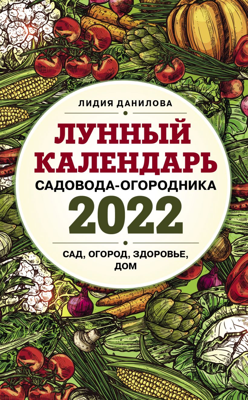 семена заказ ру каталог на 2022 год