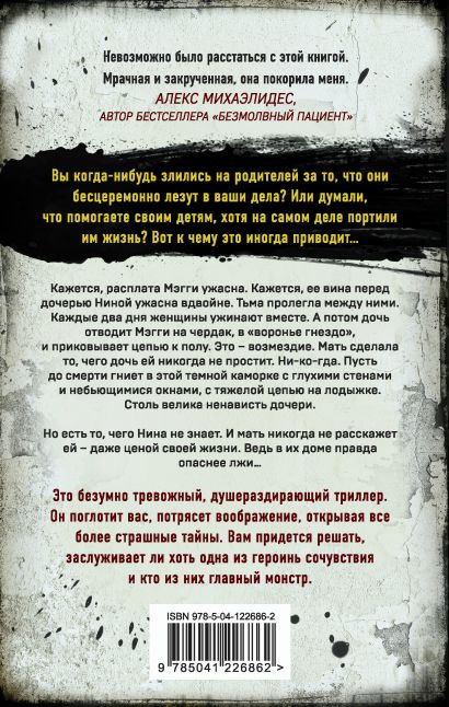 Тьма между нами книга о чем. Смотреть фото Тьма между нами книга о чем. Смотреть картинку Тьма между нами книга о чем. Картинка про Тьма между нами книга о чем. Фото Тьма между нами книга о чем