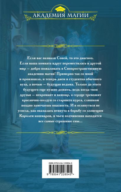 Академия моего сна король кошмаров отзывы. Смотреть фото Академия моего сна король кошмаров отзывы. Смотреть картинку Академия моего сна король кошмаров отзывы. Картинка про Академия моего сна король кошмаров отзывы. Фото Академия моего сна король кошмаров отзывы