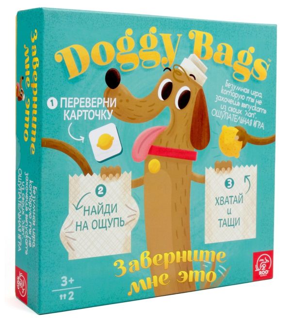 

Настольная игра "Doggy Bags. ЗАВЕРНИТЕ МНЕ ЭТО!"