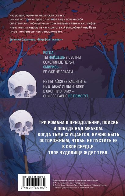 Книга мартина фон моргана русский террор читать онлайн