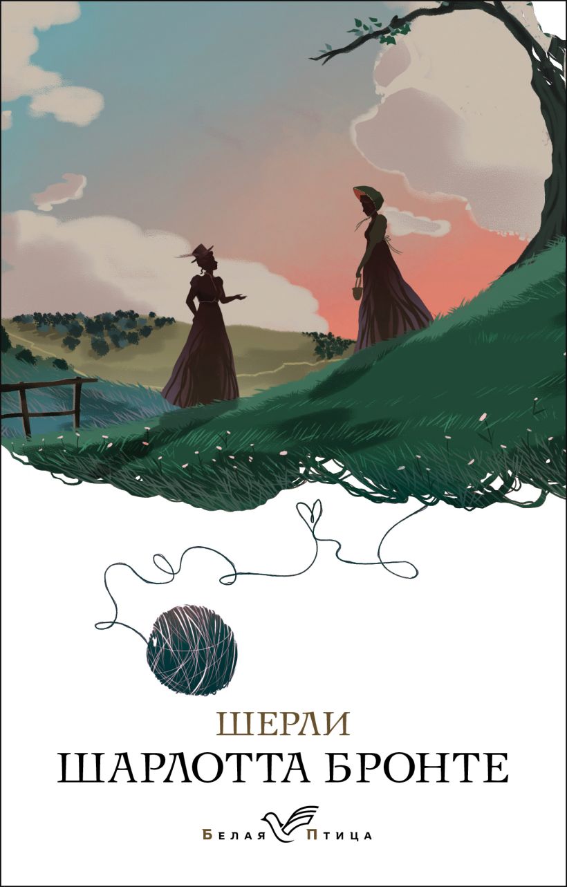 Книга Шерли • Шарлотта Бронте – купить книгу по низкой цене, читать ...