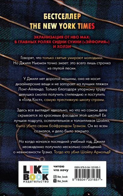 Ты как голливуд в тебя хотят все я взял оскар тусуйтесь