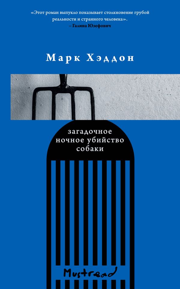 Громкие голоса (комплект из 3 книг). Хэддон Марк, Далчер Кристина, Хесс Аннетте