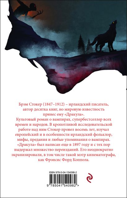 Джон нашел дракулу но ему нужно найти способ заглянуть в его ноутбук