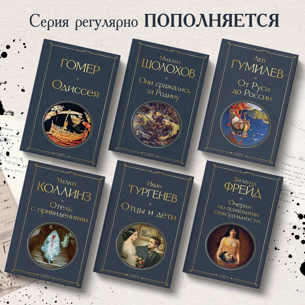 Одиссея (Гомер). ISBN: 978-5-04-154549-9 ➠ купите эту книгу с доставкой в  интернет-магазине «Буквоед»