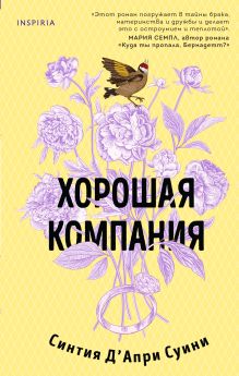 Книги в жанре проза