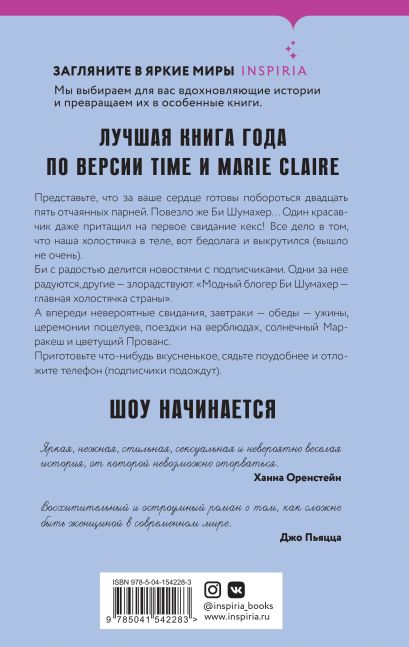 Книга Холостячка • Кейт Стейман-Лондон – купить книгу по низкой цене ...