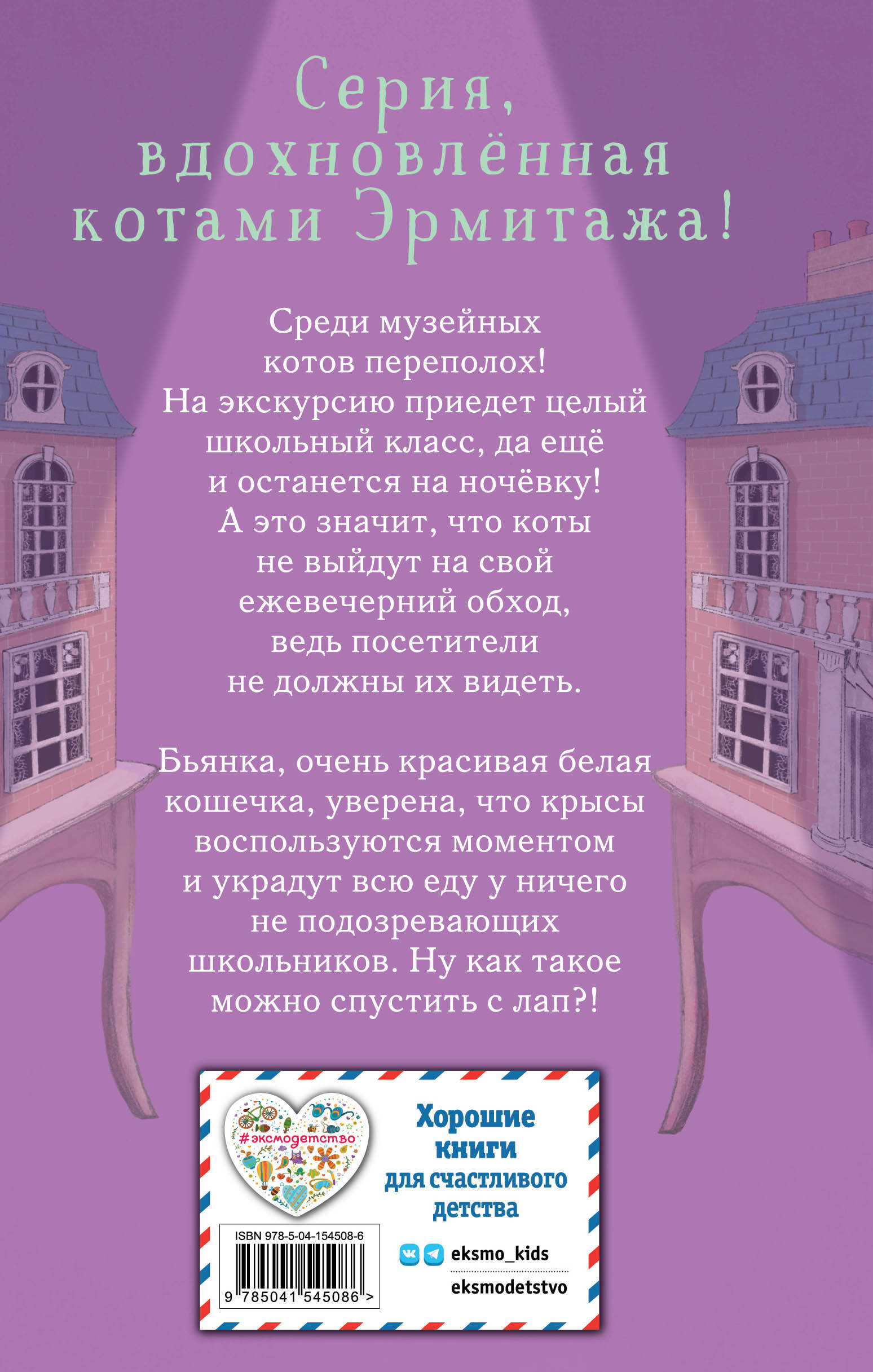 Ночёвка с грабителями (выпуск 1) (Вебб Холли). ISBN: 978-5-04-154508-6 ➠  купите эту книгу с доставкой в интернет-магазине «Буквоед»