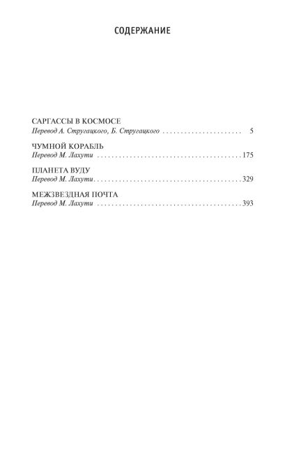 Книга Королева Солнца • Нортон А. – купить книгу по низкой цене, читать ...