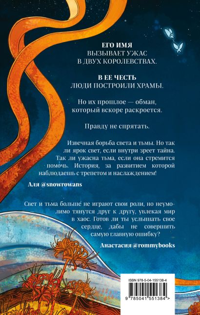 Книга сон и пепел отзывы. Смотреть фото Книга сон и пепел отзывы. Смотреть картинку Книга сон и пепел отзывы. Картинка про Книга сон и пепел отзывы. Фото Книга сон и пепел отзывы